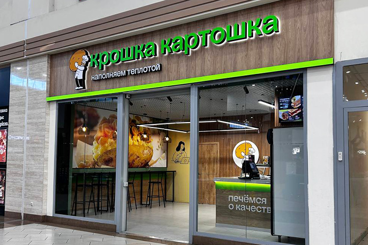 Заработала «Крошка-Картошка» &mdash; точка в «Южном» стала первой в Казани для этой популярной сети фастфуда