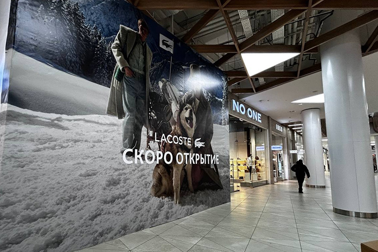 На первом этаже ушел на обновление Lacoste