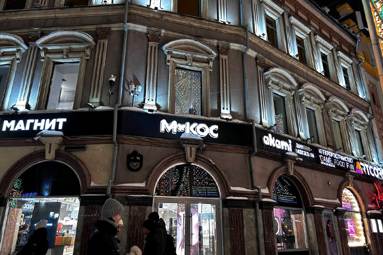 Обновился «Магнит Косметик», превратившись из обычного магазина бытовой химии в бьюти-стор «М.Кос»