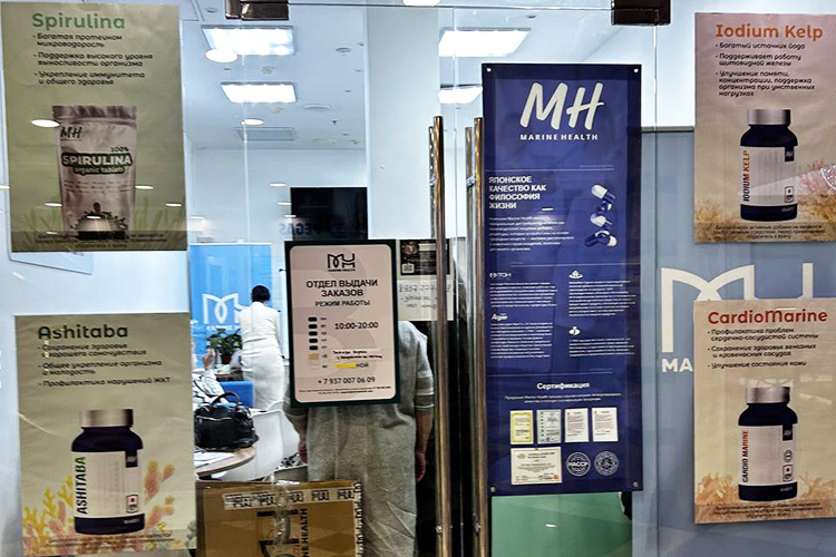 Офис сетевой компании Marine Health, дистрибьютора японских БАДов переехал в помещение поменьше на третьем этаже