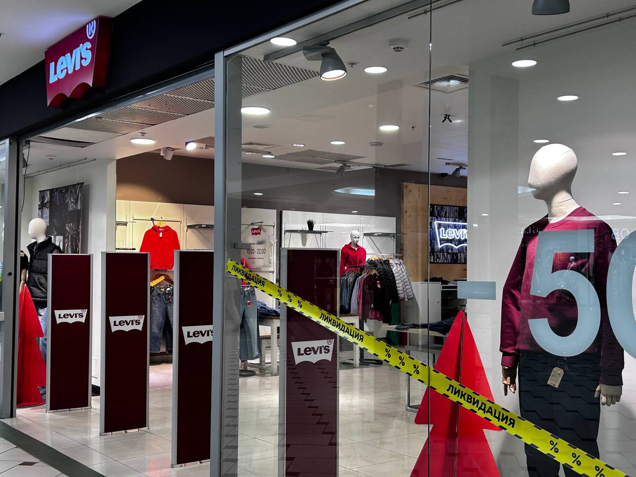 По всей видимости, на выход приготовился и Levi’s: на витрине завлекает скидками до -50% в связи с ликвидацией, а сотрудники, не дождавшись того, что покупатели все сметут, освобождают полки