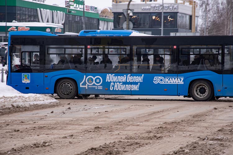 Общественный транспорт обклеили специальными наклейками, напоминающими о двух праздничных датах: 400-летний юбилей Набережных Челнов и 50-летие со дня выпуска первого грузовика «КАМАЗ»