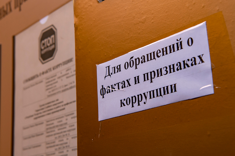 В опубликованной версии доклада говорится о том, что за год было выявлено на 27,8% больше коррупционных преступлений (всего 1 тыс. 411 фактов), ущерб по которым составил свыше 383 млн рублей