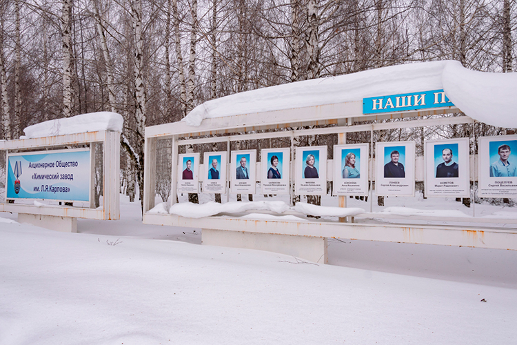 Химзавод им. Карпова существует с 1868 года