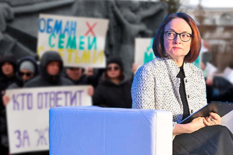 Набиуллина – банкам, «отвергающим» обманутых ижээсников: «Цена не так высока!»