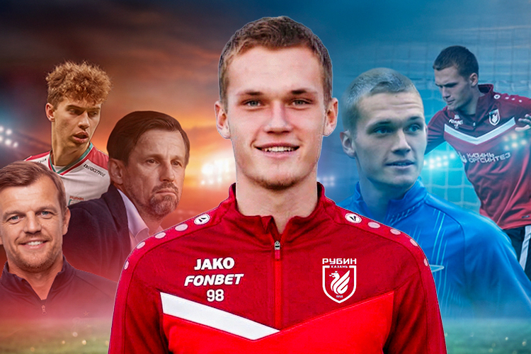 Никита Лобов, «Рубин»: «Мне не нравилось, когда говорили: «У тебя отец – значит, тебя протащили»