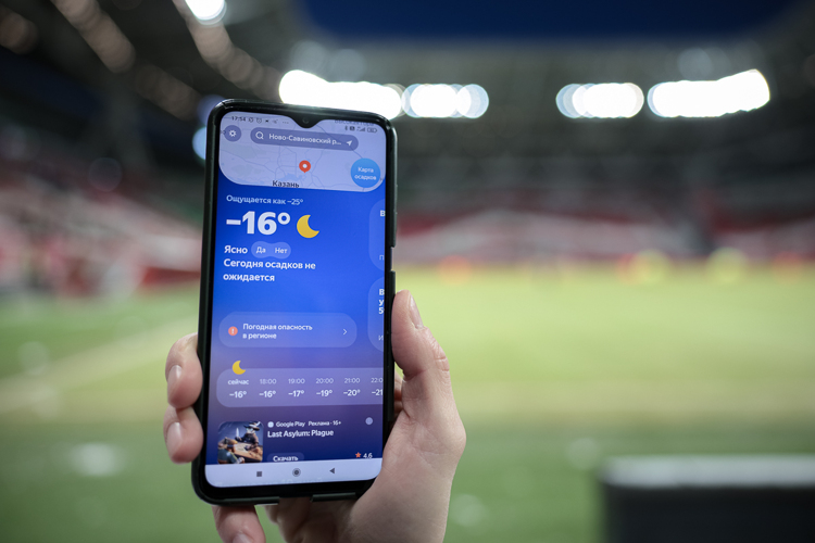 За час до игры было минус 14. А затем стало холоднее