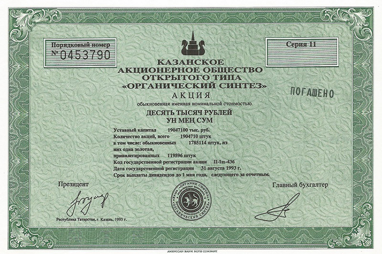 Стоимость обычной акции КОСа на Московской бирже на 27 февраля 2026 года составляла 68,5 рубля, а «префов» &mdash; 17,52 рубля за одну акцию. Т. е. обычные акции торгуются по цене почти в 4 раза дороже привилегированных