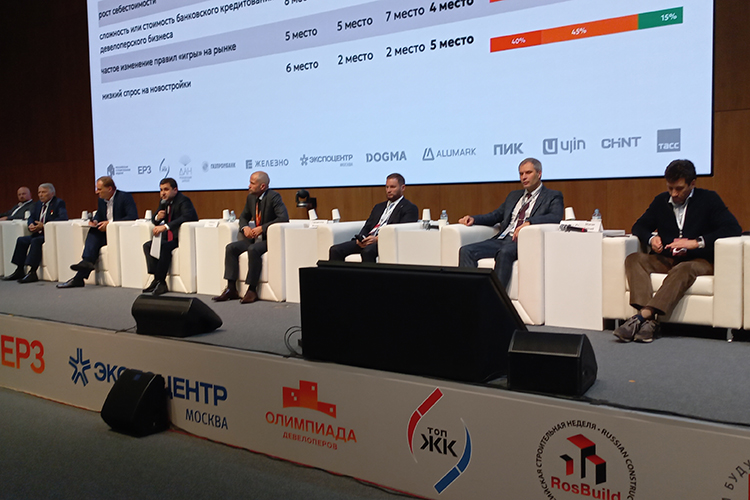 Большое собрание девелоперов, чиновников и всех причастных состоялось в Москве в «Тимирязев центре» на полях «Российской строительной недели»