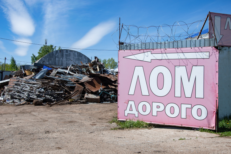 До СВО значительная часть лома экспортировалась на внешние рынки, но сейчас из-за санкций они практически закрыты