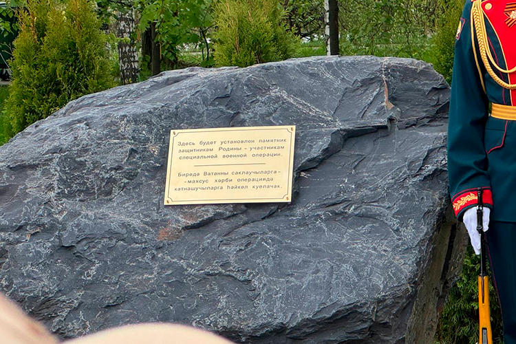 На данный момент масштабный монумент готовится к установке в казанском парке Победы, где идут закрытые совещания по утверждению памятника