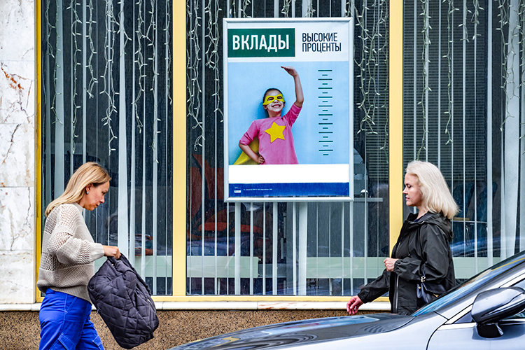 «Не доверять свои деньги банку &mdash; это то, что будто сидит у нас уже на уровне ДНК»