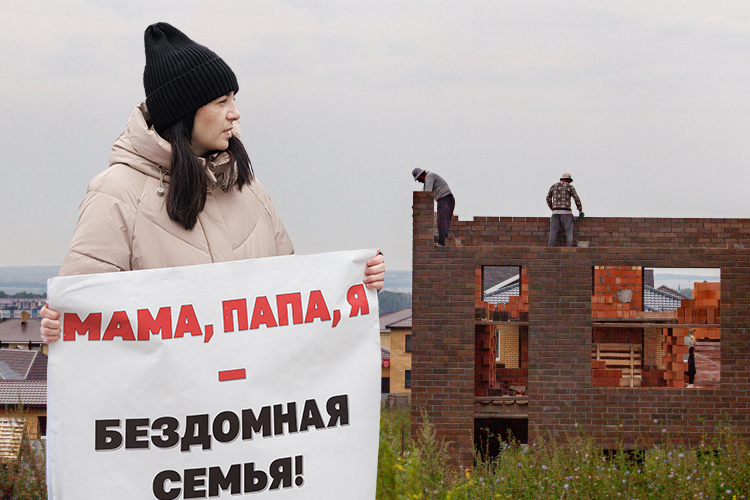 «Требуется вмешательство на уровне государства»: как в Совете Федерации искали рецепт для обманутых в ИЖС