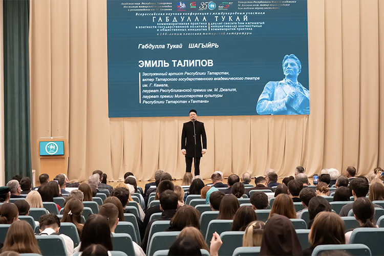 Намек был вполне конкретным. Конференцию открыл (читал стихи и публицистику Тукая) актер театра им. Камала Эмиль Талипов, который и воплотил образ того самого «живого» поэта в спектакле «Казанга Тукай кайткан»