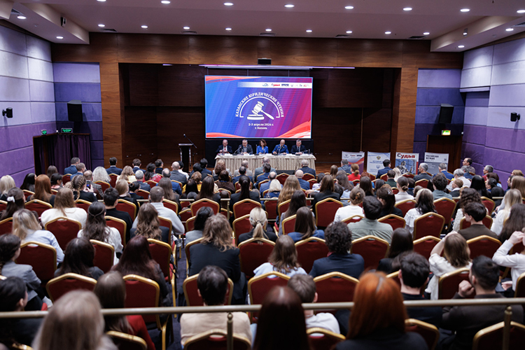 «Судия праведный – ограда каменна!»: что обсуждали на Казанских юридических чтениях?