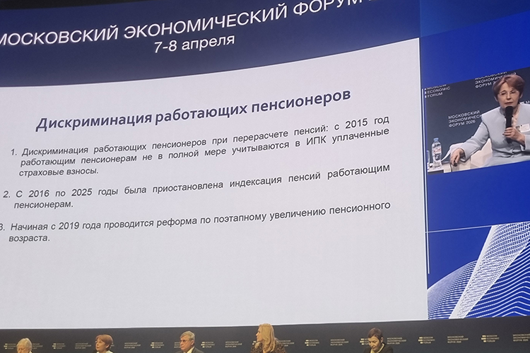 Оксана Дмитриева открывала накануне на Московском экономическом форуму (МЭФ) вторую часть пленарной дискуссии по теме «Как освободить созидательную энергию народа? Социальная сфера и экономика будущего»
