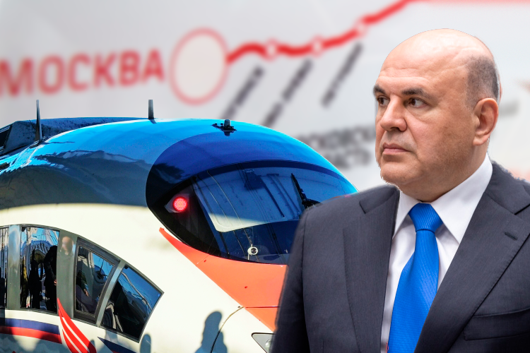 Мишустин подписал: теперь ВСМ пойдет в Сабы и Елабугу, а не в Челны и Бегишево