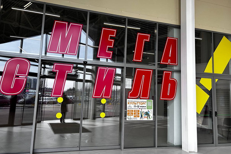 На карте столицы Татарстана за прошлый год появился лишь один новый объект &mdash; районный ТЦ «Мегастиль» площадью 16 тыс. «квадратов» по соседству с «Мегастроем» на Горьковском шоссе