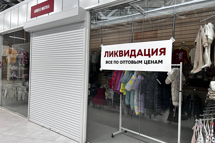 На витринах помещений непривычно много для нового ТЦ наклеек с надписью «Ликвидация» и «Все по оптовым ценам»