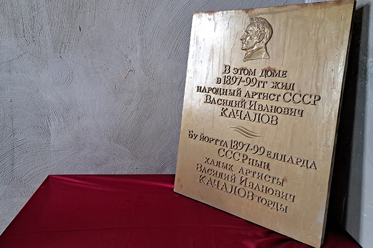 Здесь жил актер Василий Качалов, останавливался артист Василий Андреев-Бурлак