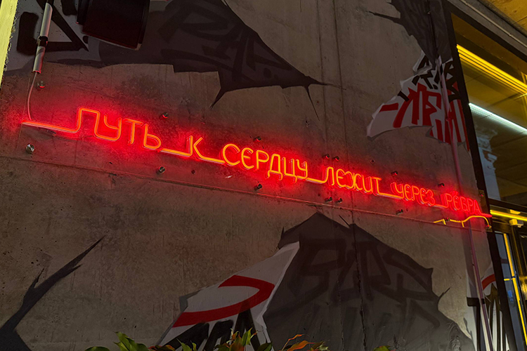 Frank by Basta &mdash; реберная рэпера Басты с уличной эстетикой, неоном, граффити и шумным «подвальным» вайбом