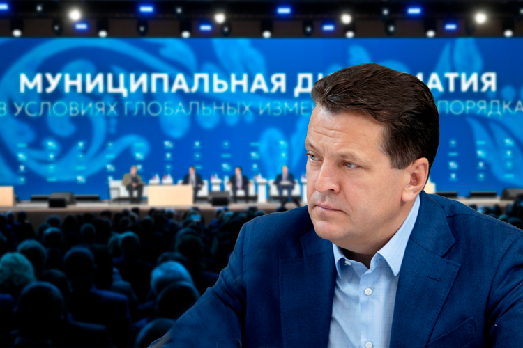 «Муниципальная дипломатия – это не второстепенное направление. Это жизненно важный ресурс для страны»