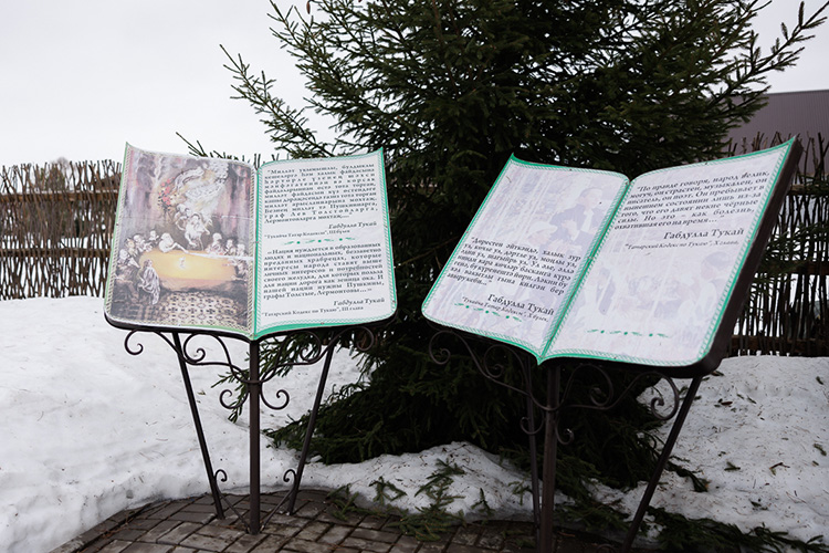 По всей территории подворья установлены большие «книжные страницы» с цитатами из произведений Тукая и высказываниями известных деятелей Татарстана о его творчестве