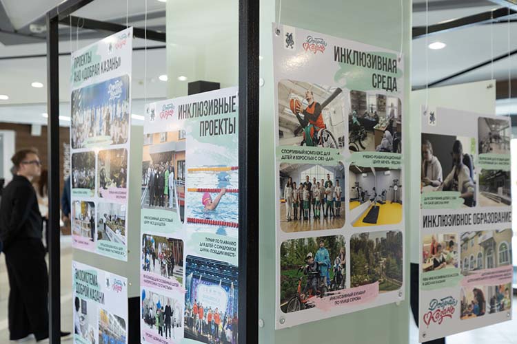 Казань всегда демонстрировала комплексное развитие по всем параметрам, в том числе не забыв и об инклюзии