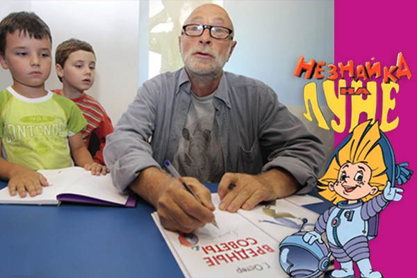 «Незнайка на Луне» – офигенная книжка о капитализме. Рекомендую всем!»