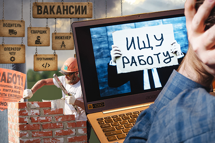 «Раньше просили 400 тысяч, а сейчас согласны на меньшее – в разы»: майские тренды на рынке труда