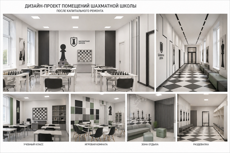 Возможный вариант интерьера будущей школы Нежметдинова
