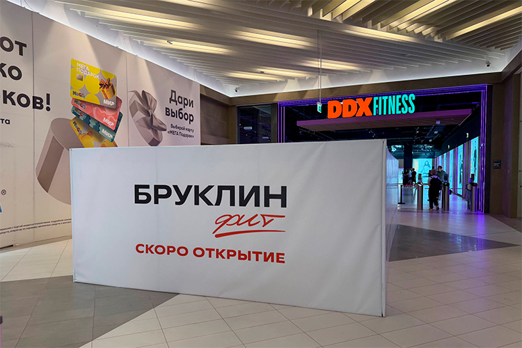Около недавно запущенного DDX Fitness символично появится Brooklyn Fit &mdash; новая «пэпэшная» концепция сети пиццерий Brooklyn