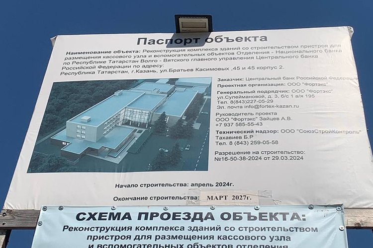 Работы на Братьев Касимовых ведет ООО «Фортэкс» &mdash; компания основана в 2004 году Рауфом Галямовым и входит в одноименную ГК «Фортэкс»
