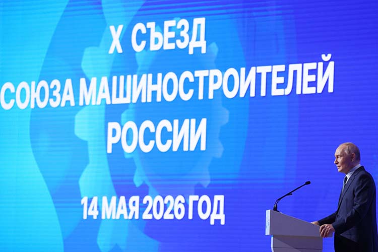 Владимир Путин: «Не копировать чужое, а задавать тенденции на рынках, осваивать новые виды конкурентной продукции, включая выпуск качественных самолетов, железнодорожной, сельскохозяйственной и иной техники»