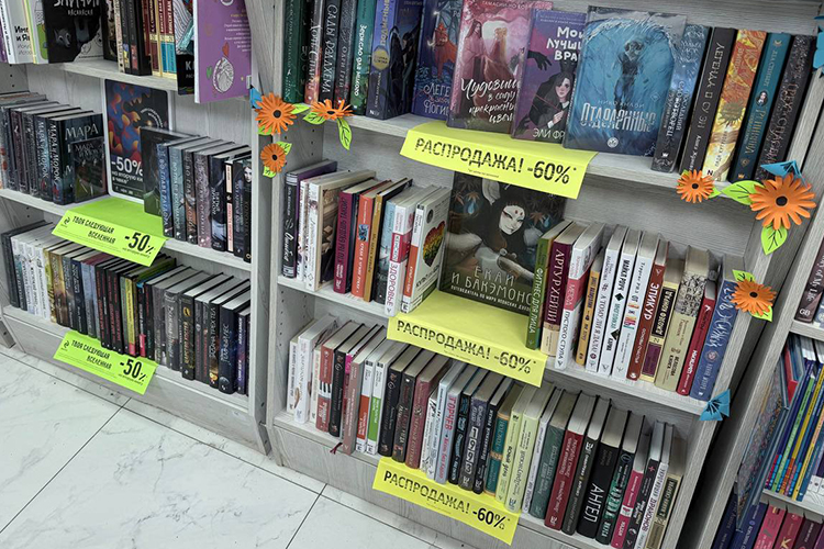 «У книжного рынка крайне мало информации о самом себе. И это большой вопрос к его будущему. Но количество желтых ценников точно станет увеличиваться, а количество магазинов &mdash; сокращаться»