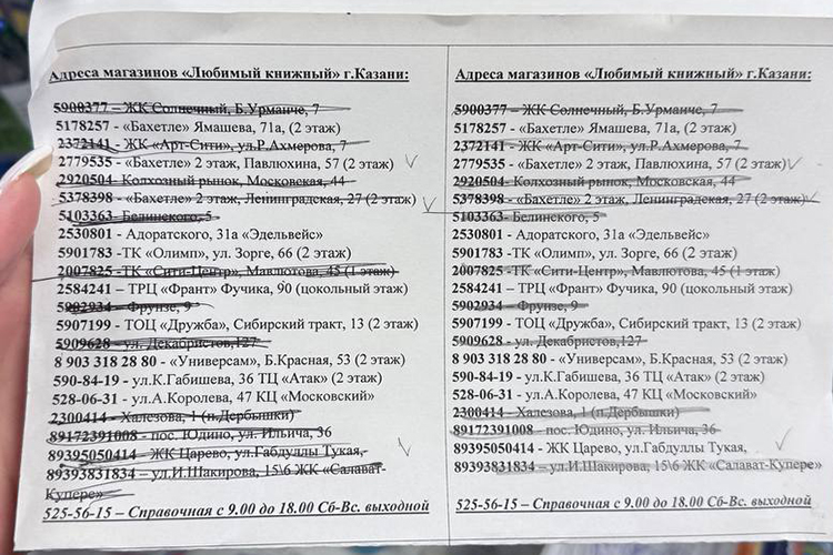 «У меня на столе лежит список филиалов, приходится все время вычеркивать те, что закрываются»