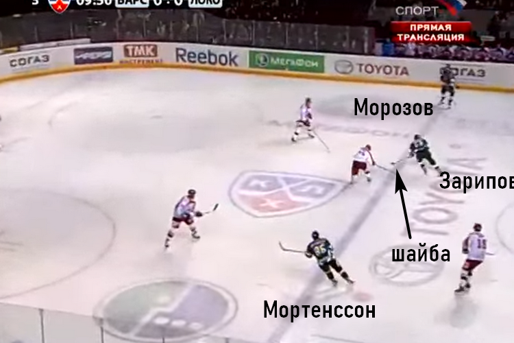 Момент с «офсайдом»