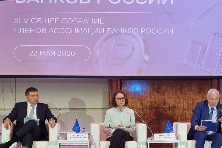Прибыльность банков в 2025 году несколько уменьшилась по сравнению с 2024-м, но все равно была довольно высокая, оценил Анатолий Аксаков