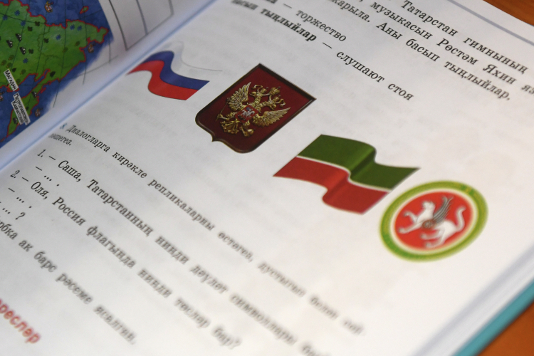 Прописаны «ориентиры» госпрограммы &mdash; укрепление единства многонационального народа РФ (российской нации) и общероссийской гражданской идентичности (гражданского самосознания) при сохранении этнокультурного и языкового многообразия