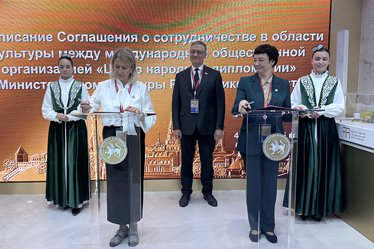 У министра культуры РТ Ирады Аюповой тоже своя программа. Например, она подписала соглашение с исполнительным директором центра народной дипломатии Натальей Красовской