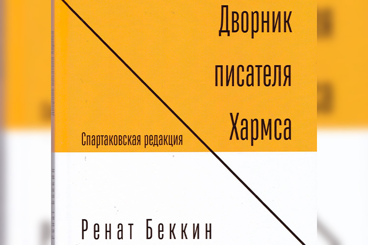 Ксенофобы изображают татар, живших в Петербурге, Москве и других крупных городах до 1917-го и в первые годы советской власти, безграмотными дворниками и официантами в кабаках