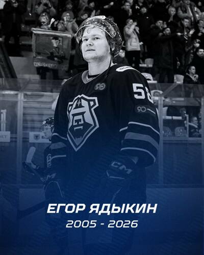 Егор Ядыкин