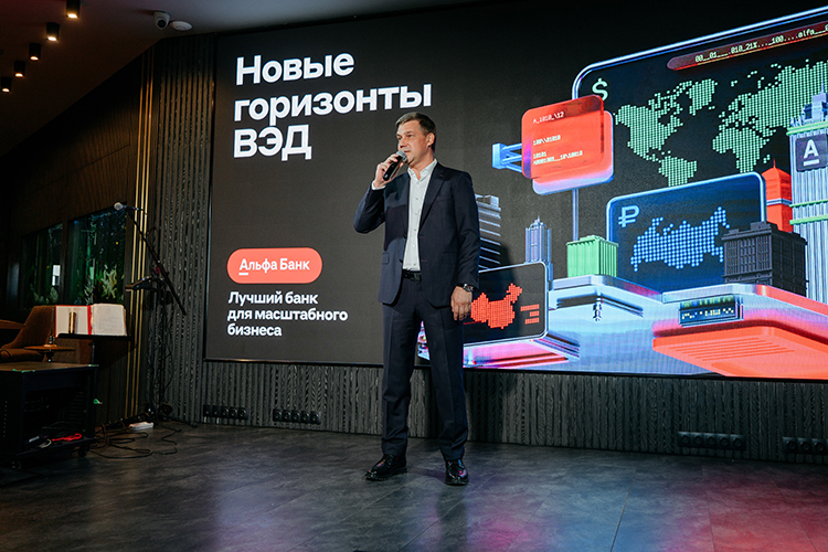 «Рынок трансграничных платежей «срастается»: Альфа-Банк о новых горизонтах ВЭД в Казани