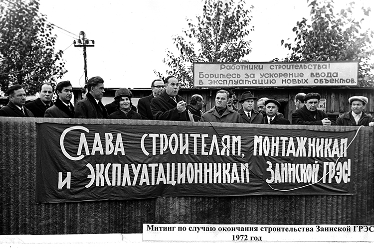 Важной вехой стало строительство Заинской ГРЭС — одной из крупнейших тепловых электростанций Поволжья