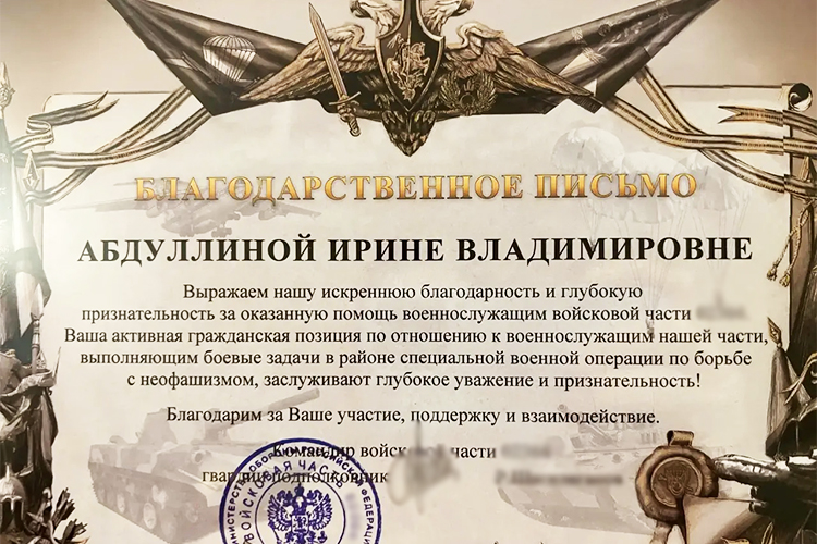 «Министр вручил благодарность, пограничники — грамоты, есть благодарности от командиров полков…»
