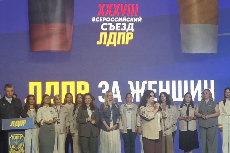 Еще представили женщин, потому что ЛПДР уже не только мужская партия, а потом глава партии снова призвал поддержать партию