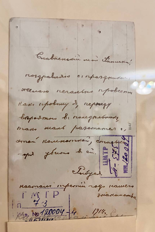 Письмо девушки Фатиха