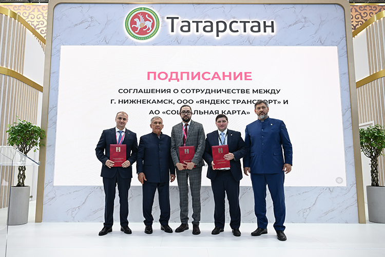 В присутствии Минниханова состоялось подписание соглашения о сотрудничестве между городом Нижнекамск, ООО «Яндекс Транспорт» и АО «Социальная карта»