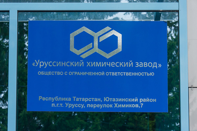 Как мы писали выше, адвокат получил во владение крупнейшее предприятие Ютазинского района — УХЗ — по версии самого Мухаметзянова, в качестве оплаты юруслуг по защите предыдущего собственника предприятия — Сафаева