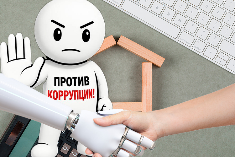 Банкротство через реабилитацию, запрет продажи «коррупционного» имущества и закрепление ИИ в законе